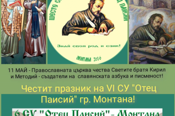 димитър,-6а-колажF4E70FE5-3397-1AA3-FBBD-AED860C6FB06.png